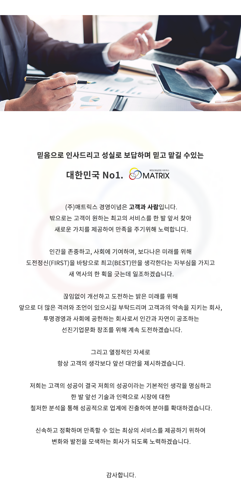 회사소개